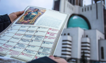 С 1 сентября ПЦУ переходит на новый календарь: когда будет Покров, Рождество и Пасха