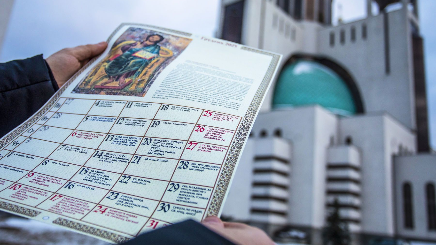 Новости Днепра про З 1 вересня ПЦУ переходить на новий календар: коли буде Покрова, Різдво та Великдень