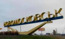 Перейменування Новомосковська неминуче: як обиратимуть нову назву міста