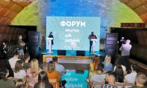 «Говоримо про те, як жити далі»: у підземці Дніпра триває великий молодіжний форум