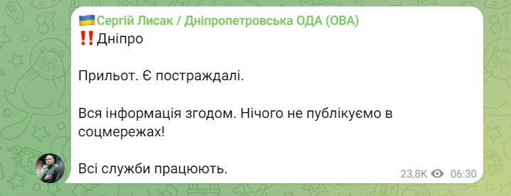 Новости Днепра про Прильот: в ОВА прокоментували нічні вибухи у Дніпрі