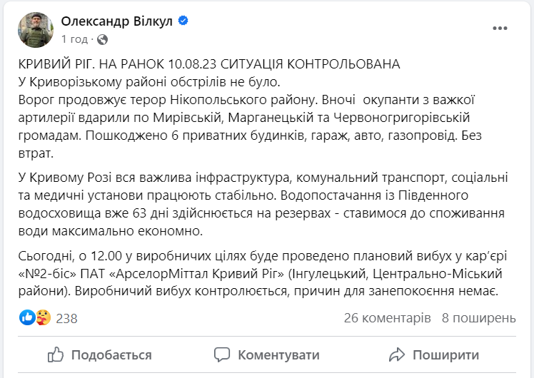 Новости Днепра про Сьогодні на Дніпропетровщині пролунає вибух