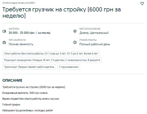 Новости Днепра про У Дніпрі співробітникам без досвіду роботи готові платити до 30 тис грн на місяць: список вакансій