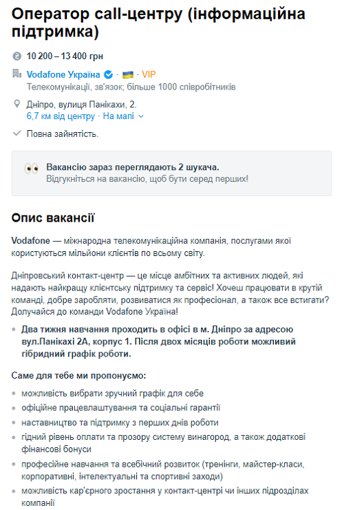 Новости Днепра про У Дніпрі співробітникам без досвіду роботи готові платити до 30 тис грн на місяць: список вакансій