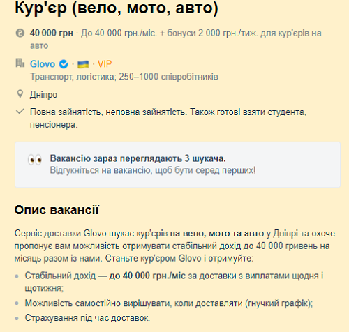 Новости Днепра про У Дніпрі співробітникам без досвіду роботи готові платити до 30 тис грн на місяць: список вакансій