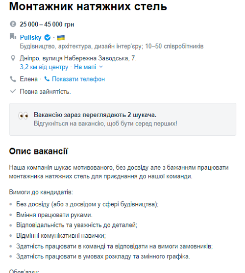 Новости Днепра про У Дніпрі співробітникам без досвіду роботи готові платити до 30 тис грн на місяць: список вакансій