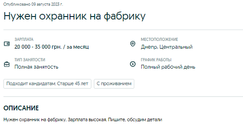 Новости Днепра про У Дніпрі співробітникам без досвіду роботи готові платити до 30 тис грн на місяць: список вакансій