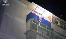 У Нікополі жінка застрягла на балконі 5-го поверху (ФОТО)