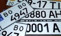 Тепер мешканці Дніпра можуть бронювати бажаний номерний знак для авто онлайн: подробиці
