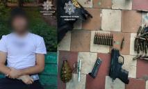 В Кривом Роге мужчина в подъезде прятал пистолет и гранату: положил в мешок