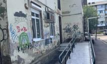 У Дніпрі вандали спаплюжили фасад інклюзивного центру (ФОТО)