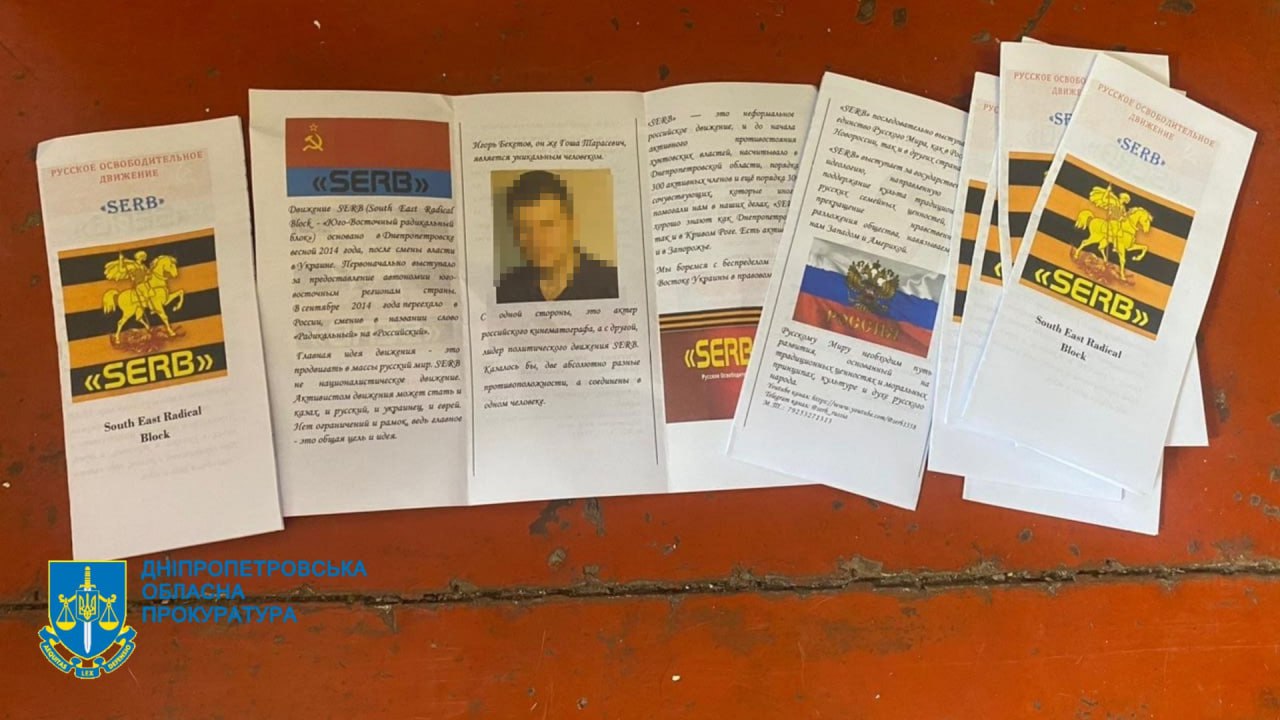 Новости Днепра про У Дніпрі засудили ватажка проросійських радикалів, який вербував містян до агентури ГРУ РФ