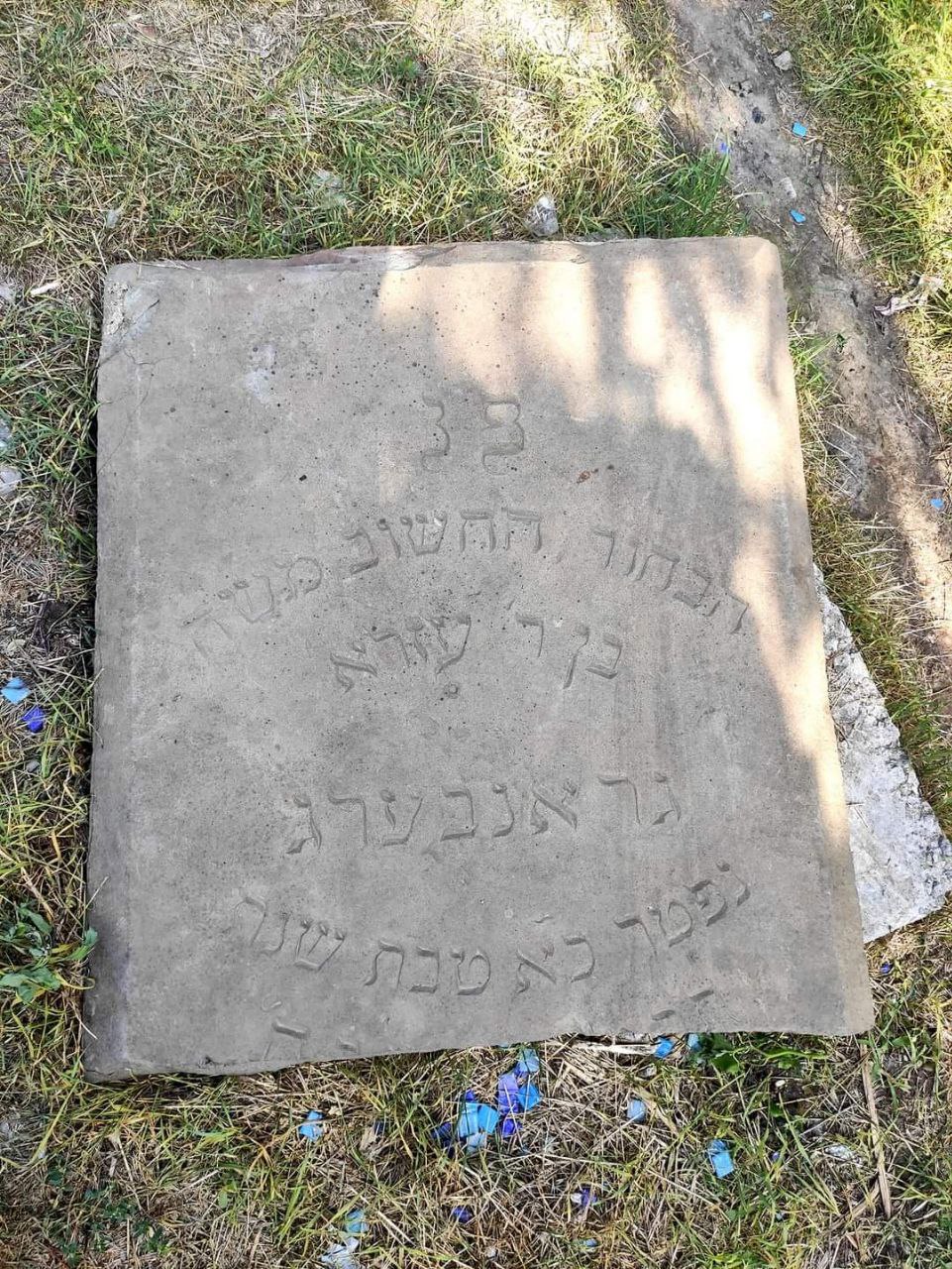 Новости Днепра про Посеред вулиці Дніпра знайшли давній єврейський надгробок: що відомо
