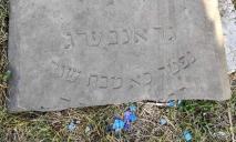 Посреди улицы Днепра нашли древнее еврейское надгробие: что известно