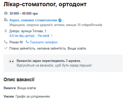 Новости Днепра про У Дніпрі співробітникам без досвіду роботи готові платити до 30 тис грн на місяць: список вакансій