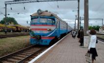 Из соображений безопасности: в Днепропетровской области ввели изменения в работе пригородных поездов