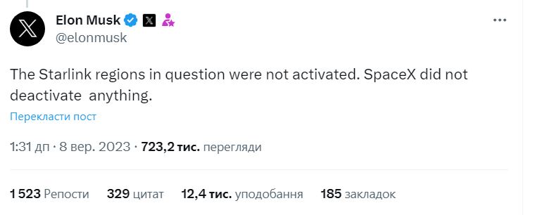 Новости Днепра про Ілон Маск відповів, чи був причетний до зриву операції ЗСУ поблизу Криму