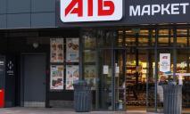 В Днепре скоро может стать меньше магазинов АТБ: в чем причина
