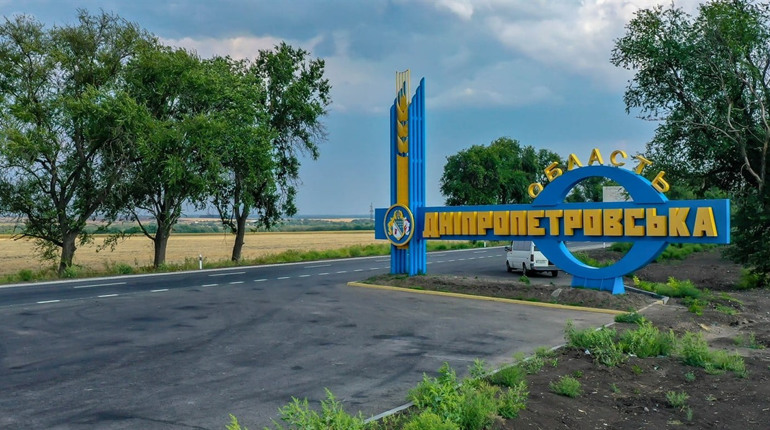 Новости Днепра про Які міста та села на Дніпропетровщині визначили як неблагополучні