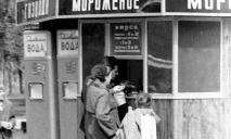 Газвода та морозиво: як у Дніпрі виглядали МАФи понад 50 років тому (ФОТО)