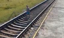 Вблизи Днепра дети без присмотра бегают по железнодорожным путям