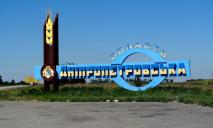 Назвали список неблагополучных населенных пунктов на Днепропетровщине