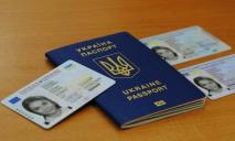 Обязательно ли жителям Днепра менять паспорт-книжечку на ID-карту