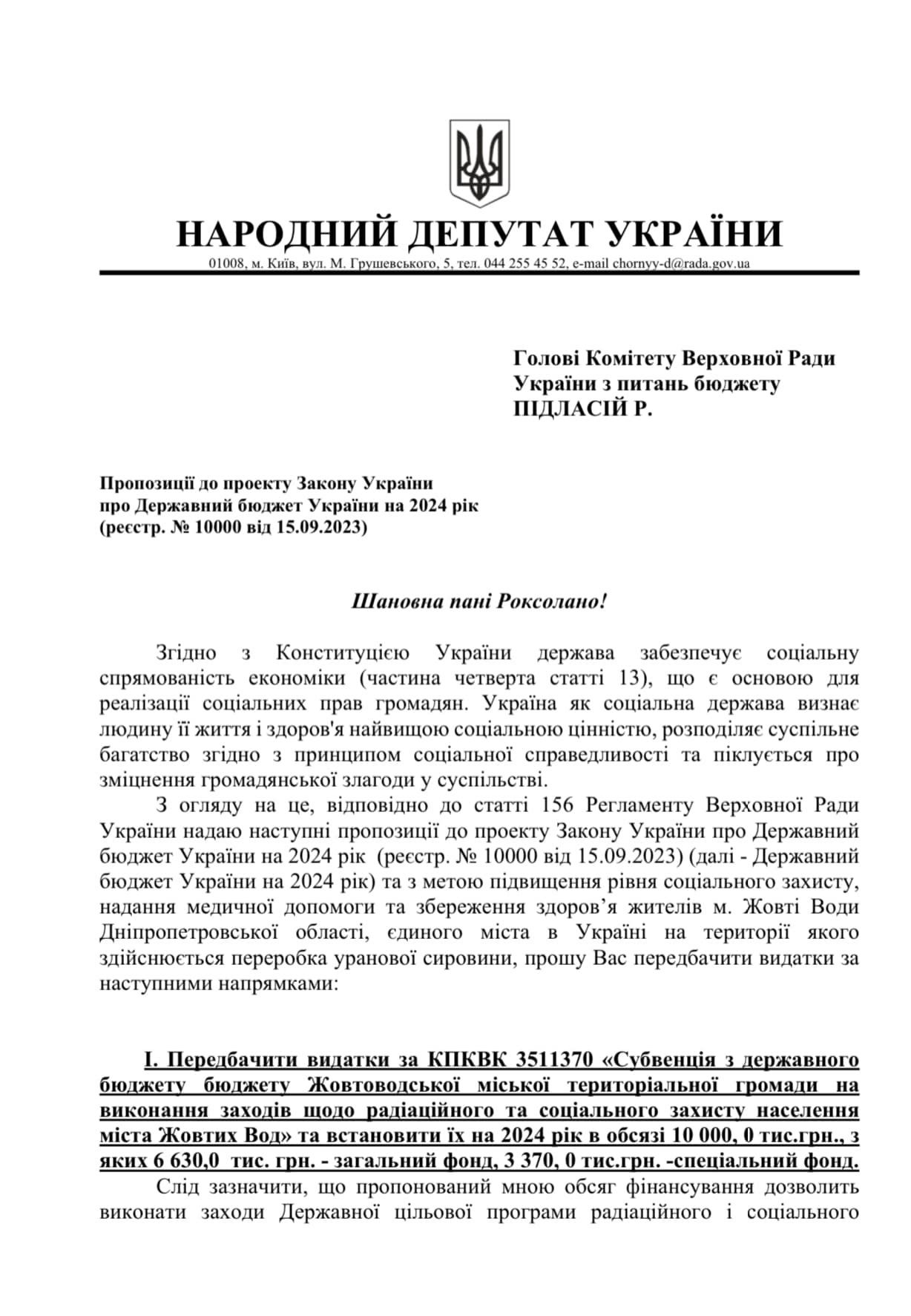 Новости Днепра про У Жовтих Водах просять 10 мільйонів на захист від радіації: у чому річ