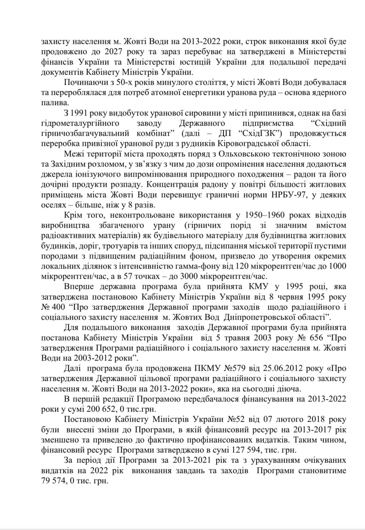 Новости Днепра про У Жовтих Водах просять 10 мільйонів на захист від радіації: у чому річ