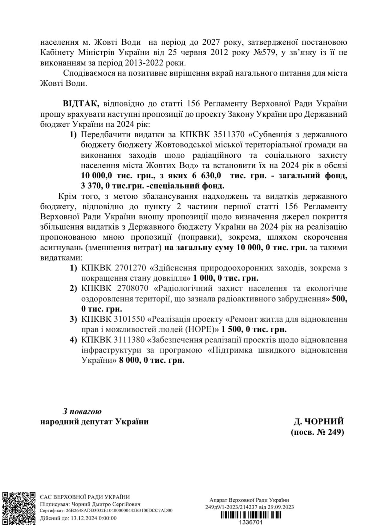 Новости Днепра про У Жовтих Водах просять 10 мільйонів на захист від радіації: у чому річ