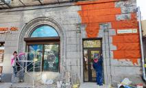 В Днепре, несмотря на запрет, предприниматели покрасили фасад дома в оранжевый цвет