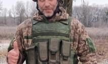 Защищал Украину с 2022 года: на войне погиб Защитник из Днепропетровской области