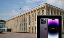 КП Каменского горсовета приобрело iPhone 14 Pro и аксессуары к нему на 50 тыс. грн