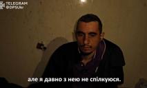 «Мама в Кривом Роге»: откровение российского пленника, воевавшего против Украины
