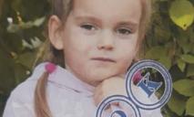 Помогите найти: в Кривом Роге пропала 3-летняя девочка