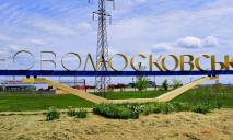 У Новомосковську визначилися з трьома назвами для міста: точно не Січеслав