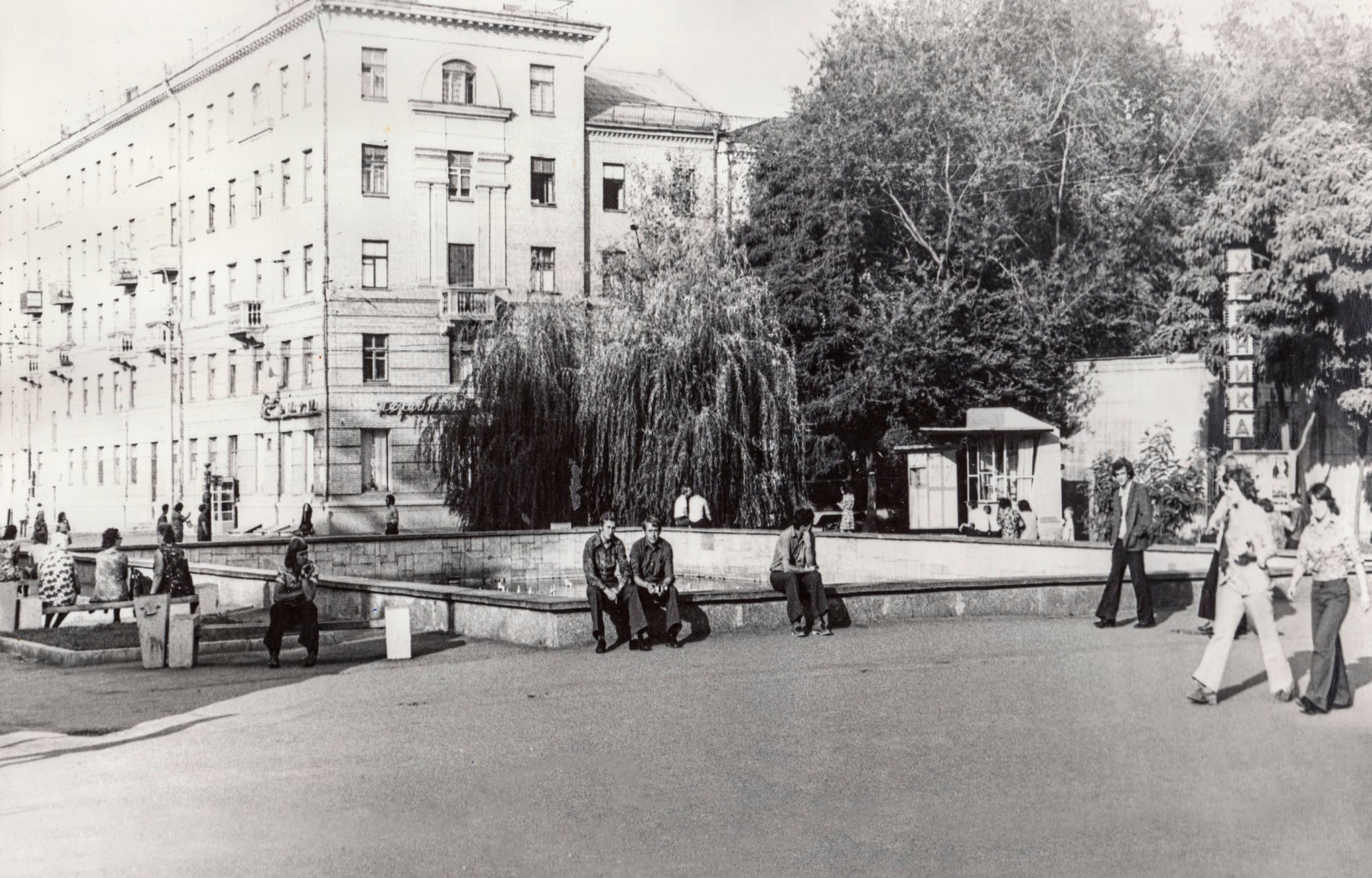 Новости Днепра про Как 40 лет назад выглядел фонтан-символ Днепра (ФОТО)