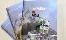 Фото рятувальника із Дніпра потрапило на обкладинку книги Кучми “Україна – не Росія”