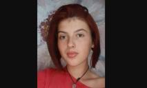 В Кривом Роге более 10 дней не могут найти пропавшую 17-летнюю девушку