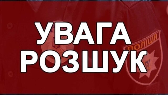 Новости Днепра про У Дніпрі поліція розшукує безвісти зниклих чоловіків: фото та прикмети