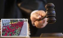 У Павлограді судили пару, яка вкрала троянди з клумби: яке покарання призначили