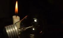 Готуйте свічки: у Дніпрі сьогодні вимикатимуть електроенергію
