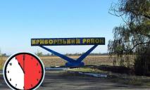 В Днепропетровской области ввели новые строгие запреты в ночное время