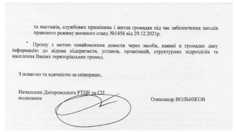 Новости Днепра про У Дніпровському районі створили комендатуру: які нові обмеження та правила ввели