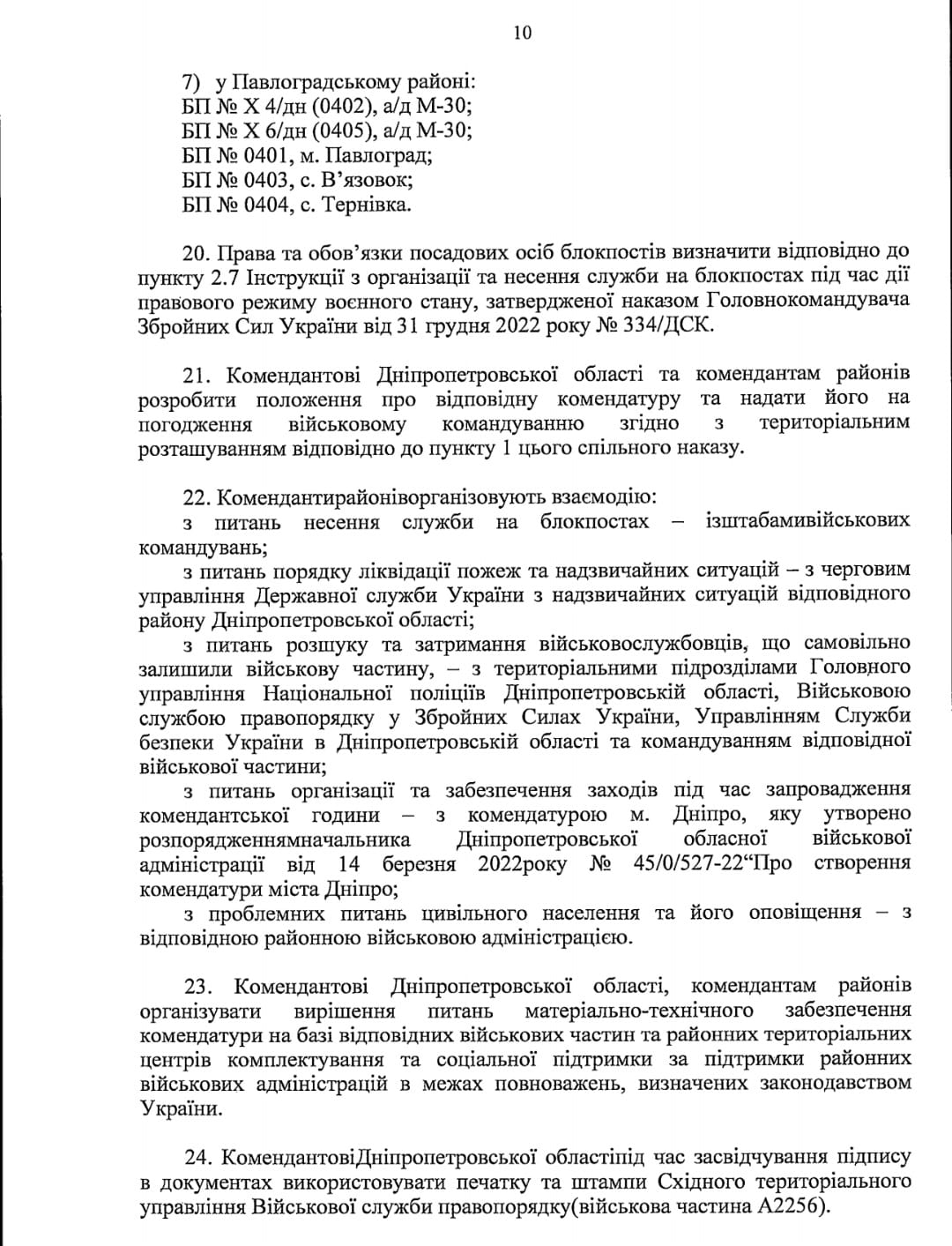 Новости Днепра про На Дніпропетровщині встановлять додаткові блокпости, де можуть перевіряти документи