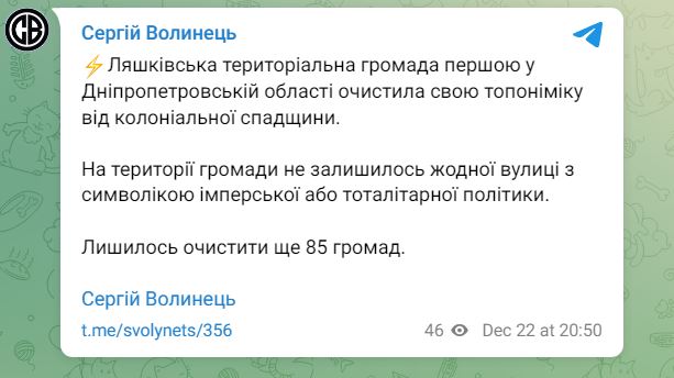 Новости Днепра про В одній із громад Дніпропетровщини 