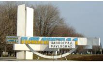 Специалисты института нацпамяти поставили первую точку в вопросе переименования Павлограда