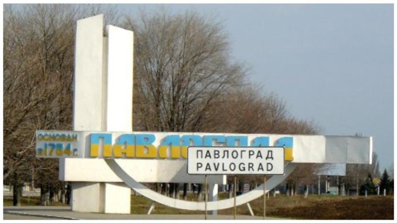 Новости Днепра про Специалисты института нацпамяти поставили первую точку в вопросе переименования Павлограда