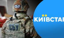 Масштабная кибератака на «Киевстар»: какую версию рассматривает Служба безопасности Украины