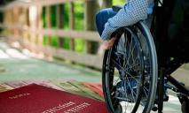Как жителям Днепра оформить пенсию по инвалидности: инструкция